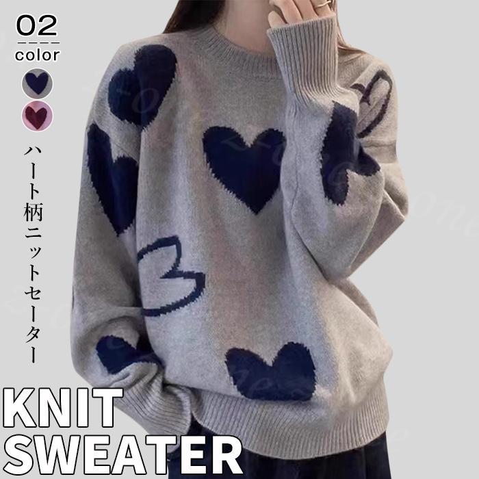 楽天市場】トップス ニットセーター ハートニット 新作 送料無料
