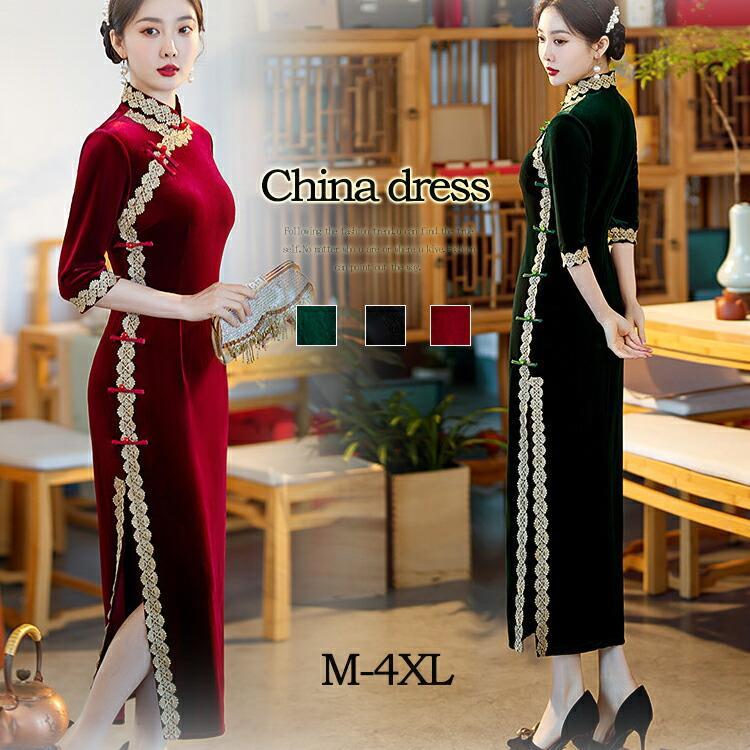 楽天市場】ドレス 大きいサイズ チャイナドレス ロング チャイナ