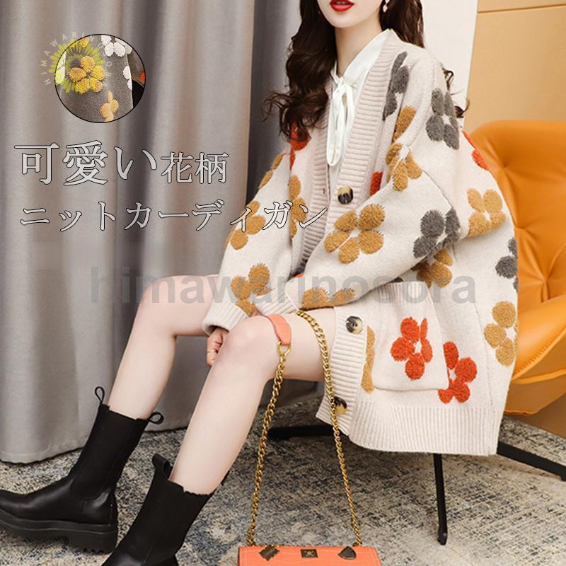 新品 レモン 花柄 長袖ニットカーディガン 新品 レモン 花柄 長袖