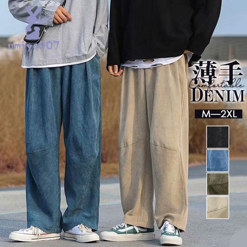 メンズ無地ロングパンツワイド着回しおしゃれ ワイドパンツ パンツ メンズ ボトムス ロング 送料無料・(100