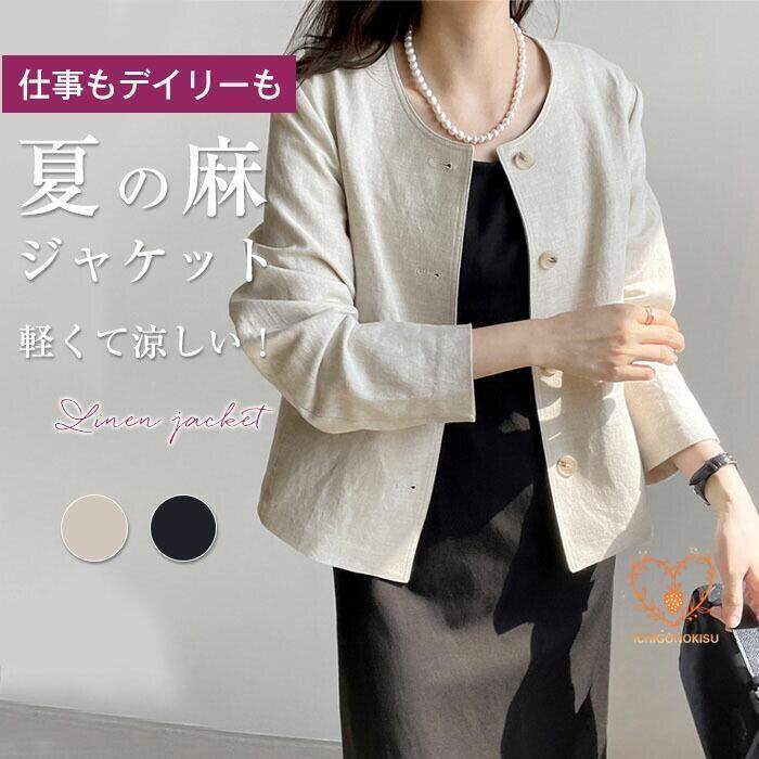 ユニYUNI コットンリネン 麻 ノーカラー ジャケット online422-71_458.jpg