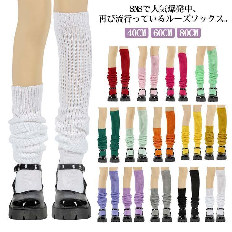 ルーズソックス マキシム　120cm ルーズソックス マキシム 120cm - メルカリ
