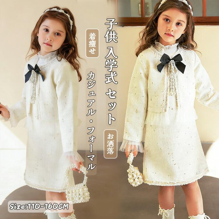 はいり込む式 卒式 背広 卒園式 うしろ帯 うしろ帯 2点仕掛ける 赤ちゃん服 上衣 フラウンス パール シュロの葉 衣装 赤ちゃん キッズ セットアップ フォーマル 儀式用