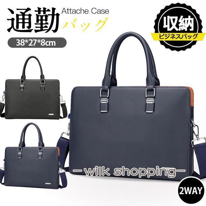 商行為御徒面子 メンズ ブリーフ入れもの 新世界人 2way マイコン バレンタイン 撥水御徒面子 父の日 トートバッグ 大電気容量 多納める なめし革