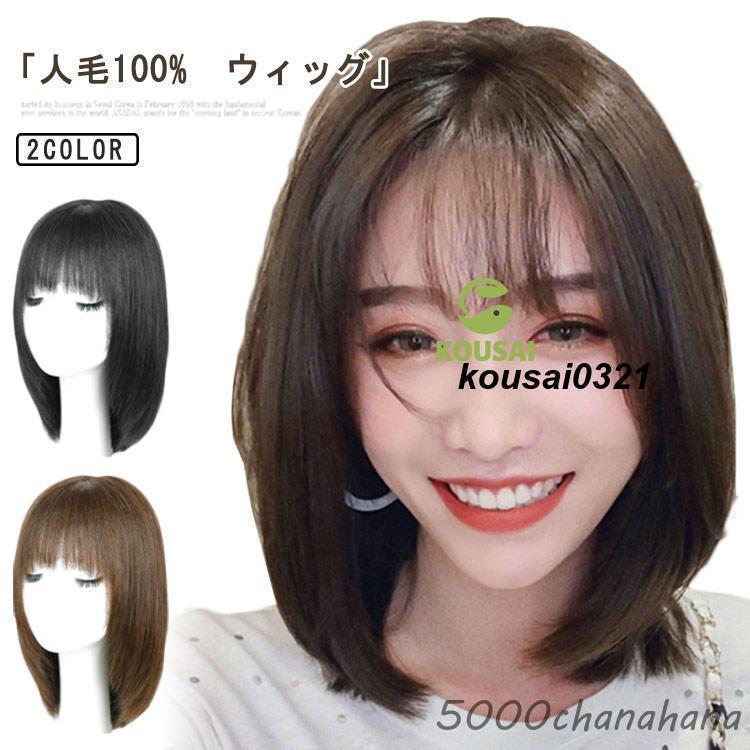 人毛 ウィッグ レディース 並み並み 気どらずに フルウィッグ 耐熱 好いたらしい かつら お上さん 用ウィッグ 赤銅色 黒髪 成年者愛くるしい ワンピース-レディースファッション