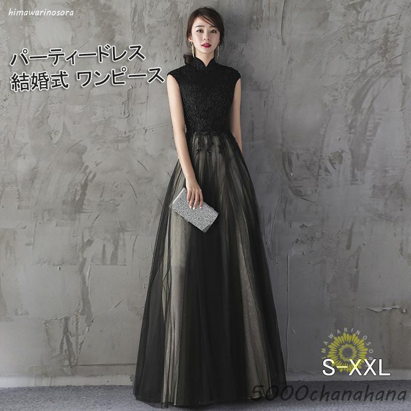 寄りあい御召しもの 華燭の典 衣装 longdress ロング御召しもの 詰襟 衣装 ノースリーブ 華燭の典御召しもの 華燭の典 御召しもの 二次会 花嫁御寮