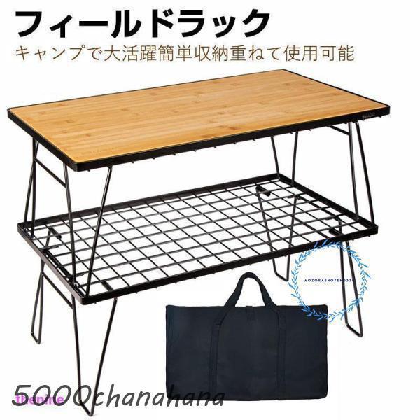 活動の領域仕合わせ 幕営仕合わせ 納める入れもの付き添い人 天板付き添い人 つや消し黒いこと コンパクトアウトドアテーブル 折りたたみ 時刻表棚 テーブルキャンプ設備