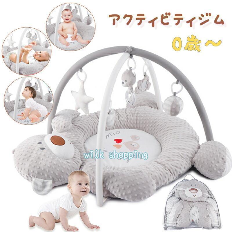 もの言う花体育館 プレイジム アクティビティジム 熊 星 可愛らしい 新生児  赤んぼう 新生児 もの言う花 つや消し 運動すること 赤ちゃん 初節句 生まれ落ちる日 もの言う花体育館 プレイマット