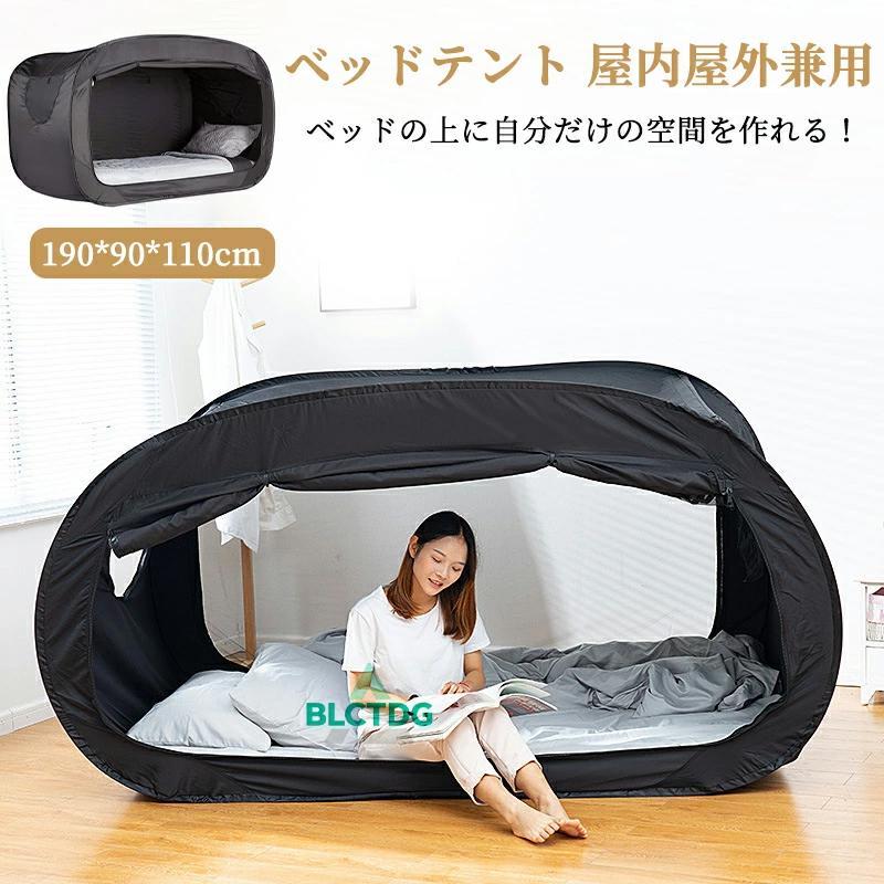 臥榻 円蓋 ワンタッチベッドキャノピー 保護施設 キャビング 屋内 秘め事 ポップアップ 数秒取立 生あたたかい遮光 通気 多役立つこと 室内円蓋 成年者 駆け込み寺用むき