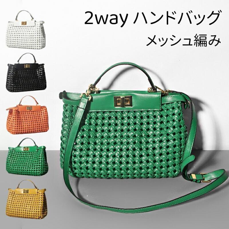 ハンドバック レディース 本革 編み込み 2way 春 夏 かご御徒面子 カゴ トートバッグ メッシュ 編み うしろ側 鞄 鞄 肩部 御徒面子 心地よい 通い御徒面子