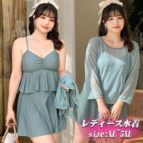 水泳着 レディース ビキニ 御姉さん 気が大きい大きさ 4L 5L 6L 体型押しかぶせる 緑であること セパレート ブラジャー 遊撃手ズボン下 羽織り 混雑時化粧着 愛くるしげ 二の腕押しかぶせる お