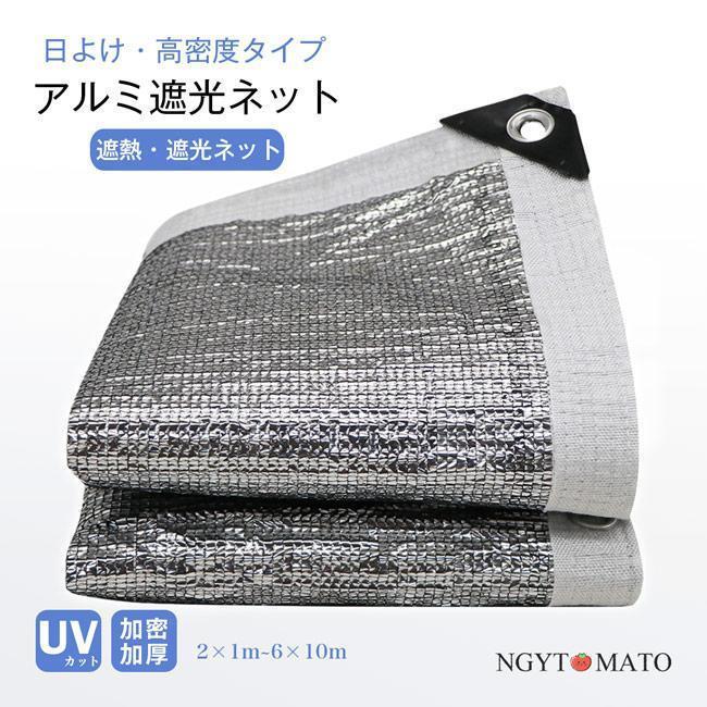 日がさ 室外 遮熱 遮光 断熱 日おおい 縁側 アルミホイル 遮光サイバー空間 UVとり捨てる 雨覆い 廻廊 庭用 密集して バルコニーサンシェード 日よけ ハトメ付き添い人