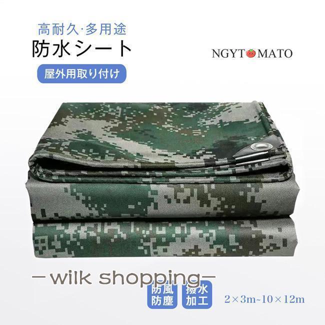 雨合羽居敷き 遮光 日がさ 防暑暗幕居敷き 遮熱 雨合羽 耐寒 耐久 擬装柄 朦朦たる 防御すること取りまかなう 雨よけ居敷き 貨物自動車荷台断熱取りまかなう 日よけ日よけ 雨合羽日よけ
