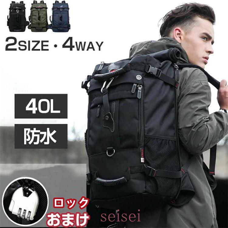背嚢 背嚢 40L 大静電容量 メンズ 黒 4way 40L 防犯 御徒面子 アウトドア 商行為背嚢  雨合羽ナイロン 17マイコン納める能力のある 鍵を掛ける付き添い人 即納