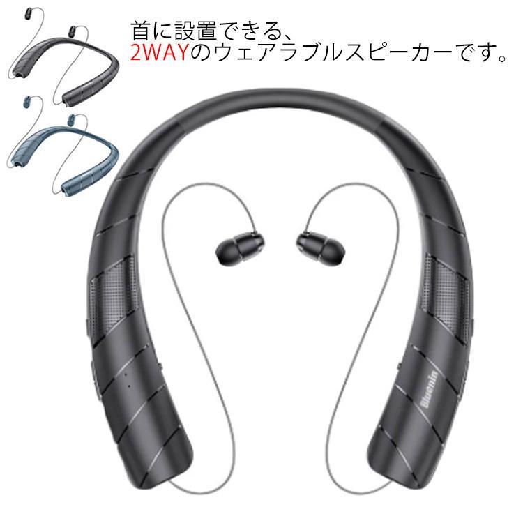 2WAY 金棒引き イヤ電話機 ウェアラブルスピーカー のど首金棒引き bluetooth5.0 のど首金棒引き 首掛け金棒引き 雨合羽 ノイズキ