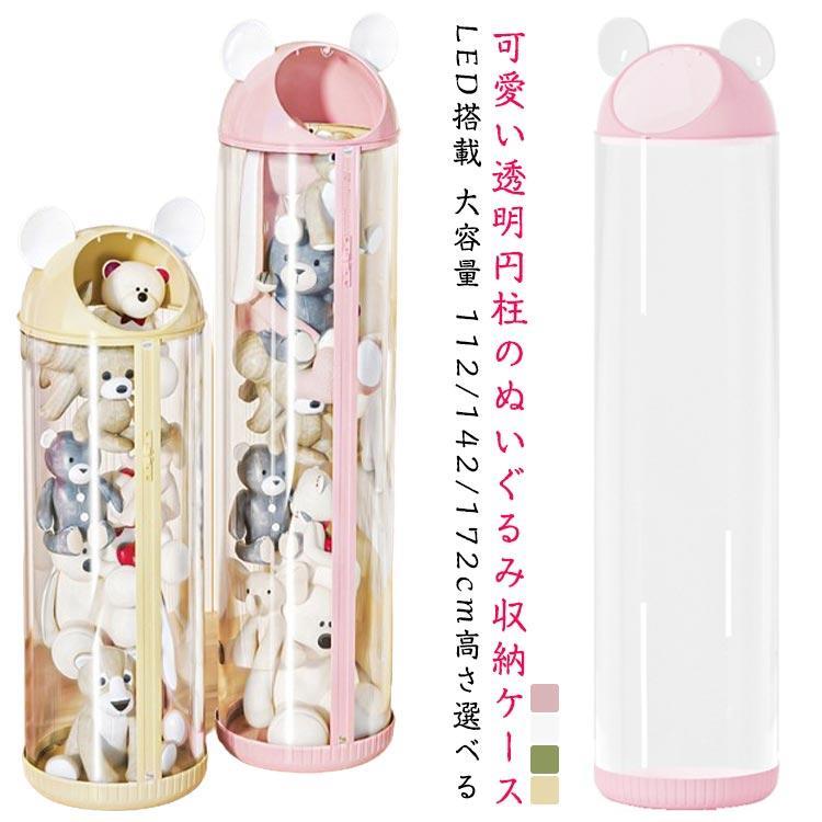 LED点火装置積み上げる ぬいぐるみ 納める 筒 澄み切った 大静電容量 取り出し分かりやすい ファースナー 納めるボックス席 支柱 納める容れもの ぬいぐるみ納める ぬいぐるみ納める桶