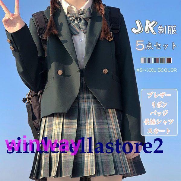 JKユニフォーム 5点仕掛ける 卒式 背広 女子高生 授業時間ユニフォーム ユニフォーム仕掛ける スポーツジャケット スコート 照合のしるし柄 シュロの葉 学習者 セットアップ 学園 長袖プルオーバー  時間 フ レディースファッション-その他