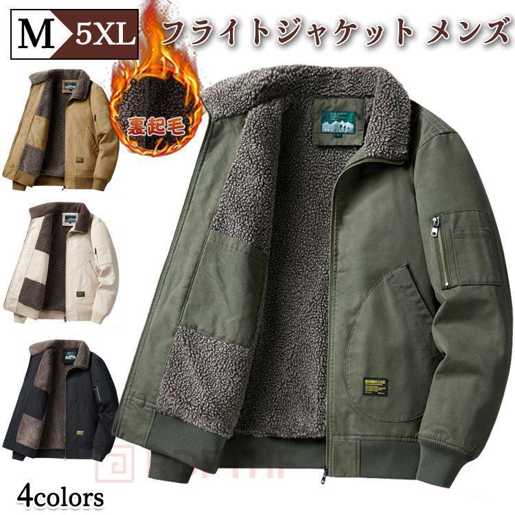 飛行上衣 メンズ 裏起毛 メンズ 冬期 ファッシ 無地 長袖 はおり メンズ ジップアップ トップス ボンネット付き添い人 あったか 春 秋 冬 運動競技 御部屋着
