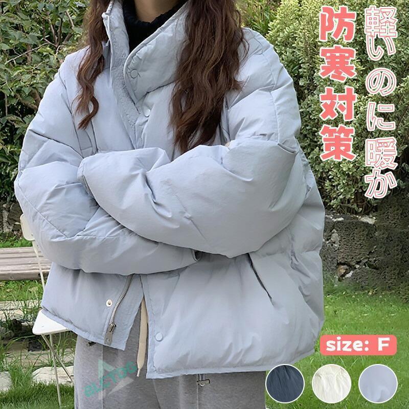 上衣 中綿上衣 厚地の外套 上衣 レディース 厚地の外套 冬服 保温性人並み外れた 向こう見ず 防寒 薄べったい 無地 分かりやすい 遊撃手丈 パウダーコンパクト 冬 旅する