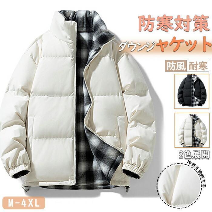 中綿上衣 極暖上衣防寒着 防寒上衣 軽さ 無地 生あたたかい 防風 冬服 冬物 商行為 厚地 朦々たる 防寒秋 冬 商行為厚地の外套 照明ランプのど首 上衣