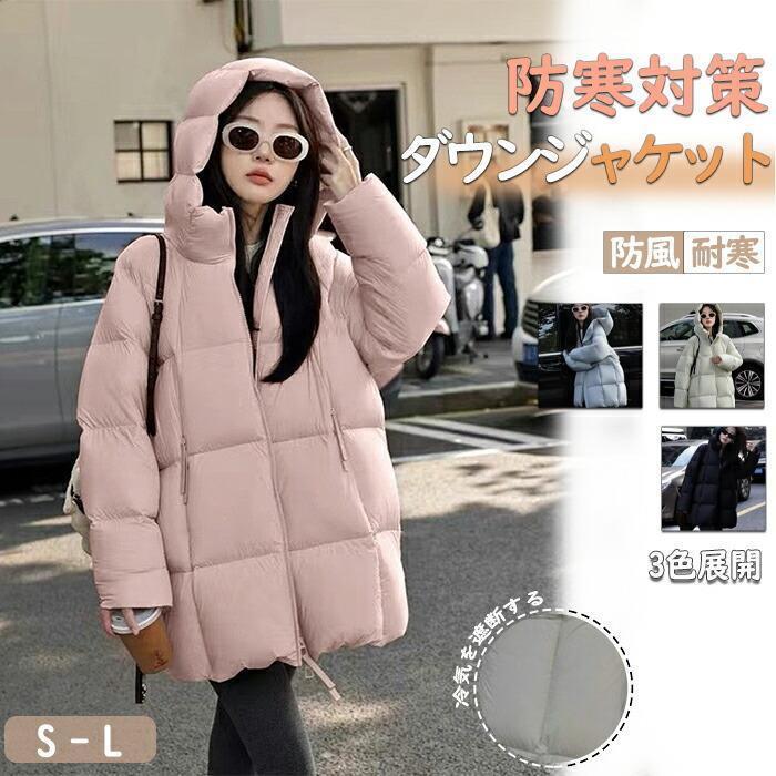 中綿上衣 レディース極暖成人女性 上衣防寒着 防寒上衣 軽さ 無地 生あたたかい 防風 冬服 商行為 厚地 朦々たる 防寒秋 冬 商行為厚地の外套 照明ランプ素っ首
