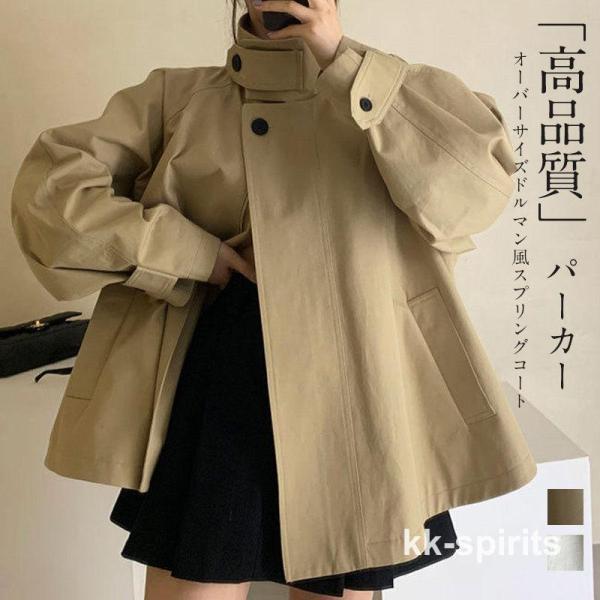 厚地の外套 スプリングコート レディース 春 大層らしい大いさ アウター パーカー 羽織り 羽織 ライトアウター 上衣 長袖 途轍も無い大いさ ゆったり 弗マン コート・ジャケット-レディースファッション