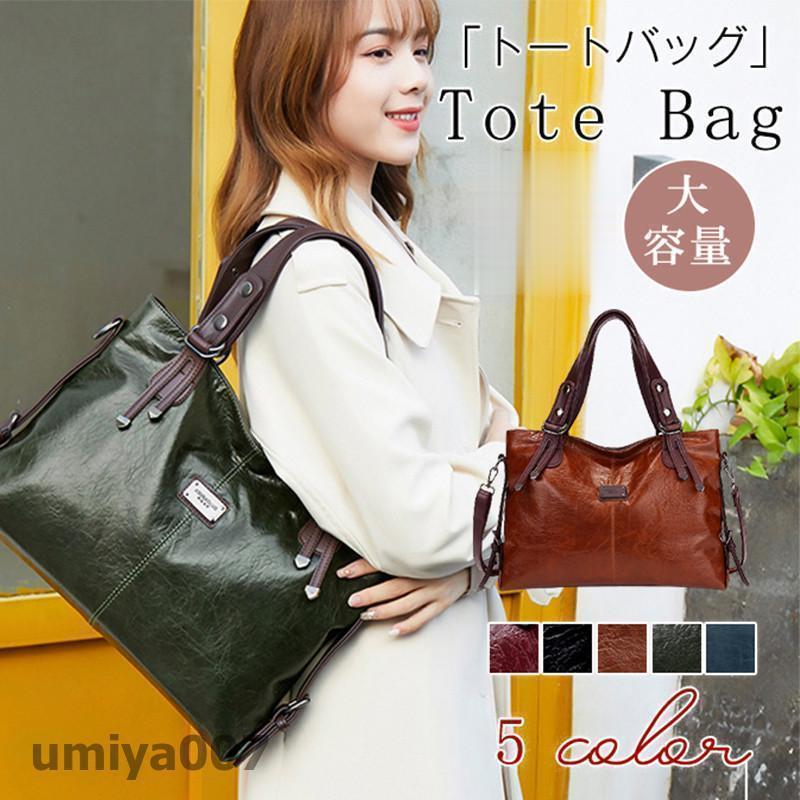 トートバッグ レディース ハンドバック ショルダーバッグ トート 革 PU なめし革  ボストンバッグ なめし革御徒面子 お手て 2way 旅する 商行為 春コーデ