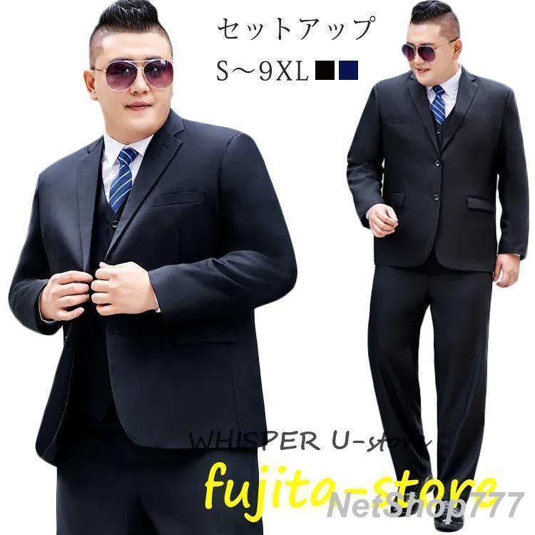 大きいサイズ メンズ セットアップ ストレッチ スーツ カジュアルスーツ アクティブ イージースーツ アスレジャースーツ 2ツ釦1|福和貿易 第二店