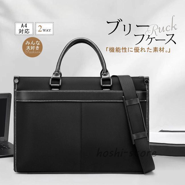 商行為御徒面子 ブリーフ入れもの メンズ 手持ち 肩先 2way マイコン納める マイコン相応う A4相応う 大静電容量 PU 多役立つこと 撥水 面談 就活 通い 御役目用 出張用 黒 今めかしい