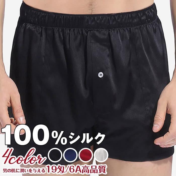 ショートパンツ シルク100％ 19匁 パジャマ メンズ パジャマパンツ 五分丈 ハーフパンツ ルームパンツ ボトムス｜福和貿易　第二店