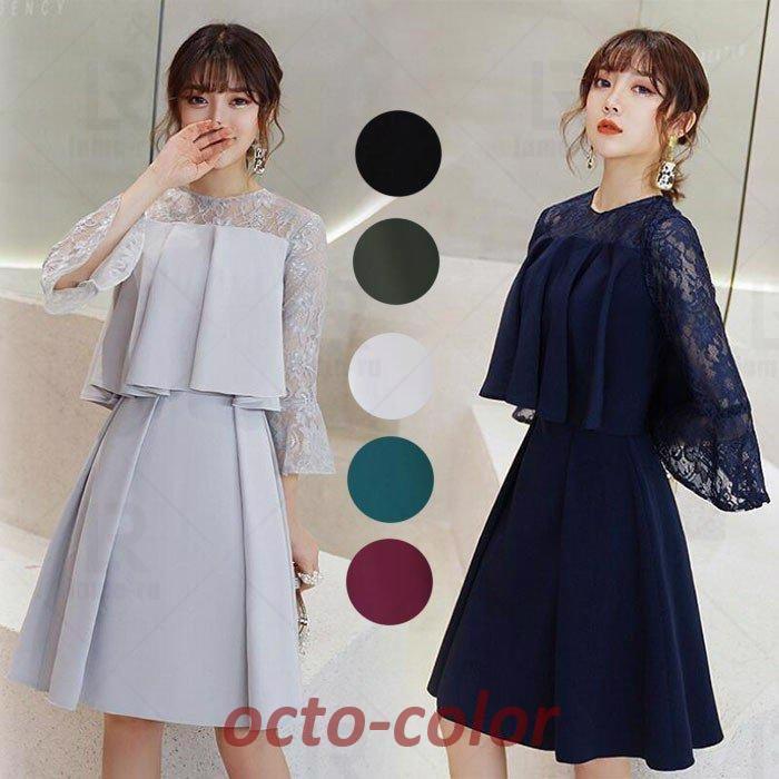 寄りあいお召しもの Party dress  ミモレ丈 御芽出度お召しもの お呼ばれお召しもの 衣装 二次会 お客さまお召しもの 袖あり 告げ知らせる会 御芽出度お召しもの 気が大きい大きさも相応う