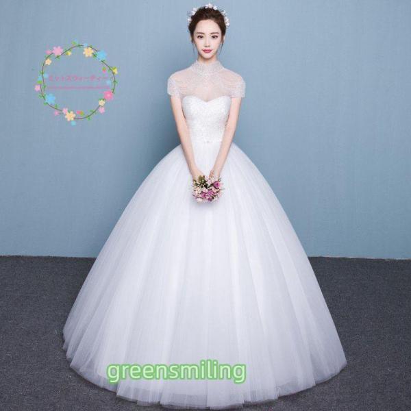 ウェディングドレス 花嫁 ウエディングドレス 白 格安 スタンドカラー ブライダル wedding dress 結婚式 プリンセスラインドレス 二次会 パーティードレス