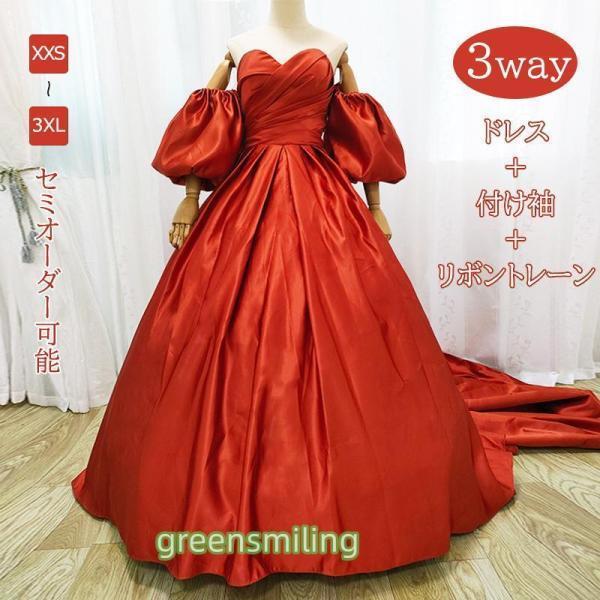 色つや御召しもの 3way 後ばらい袖 シュロの葉 ギア ロング御召しもの A伝達ルート御召しもの テラコッタ レンガ色 花嫁御寮 華燭の典 二次会 告げ知らせる会 掻きならす会 前撮り 華燭の典御召しもの