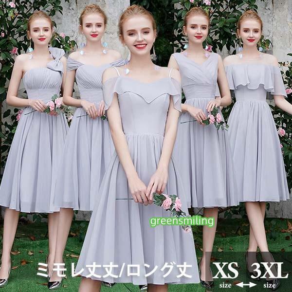 ブライズメイド ドレス ロングドレス シフォン ミモレ丈 灰色 グレー 演奏会 ピアノ発表会 Vネック スレンダーライン ワンピース