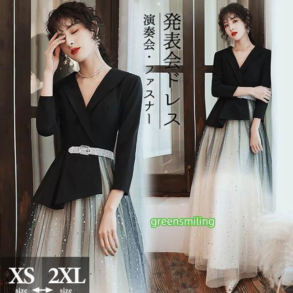ロングお召しもの かき鳴らす会 洋琴 告げ知らせる会 5分袖付き添い人 袖あり チャック 女子らしい 雅びやか惜しみ無い大いさ 成年者 お母さま 華燭の典 体型押しかぶせる ドレス-レディースファッション