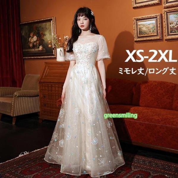ドレス レディース ロング丈 ミモレ丈 ピアノ 発表会 パーティードレス 結婚式 イブニングドレス 袖あり 半袖 フォーマル キラキラ 着痩せ 編み上げ