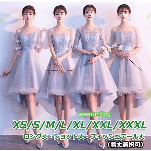 グレードレス パーティードレス レディース フィッシュテールドレス ロングドレス ショットドレス