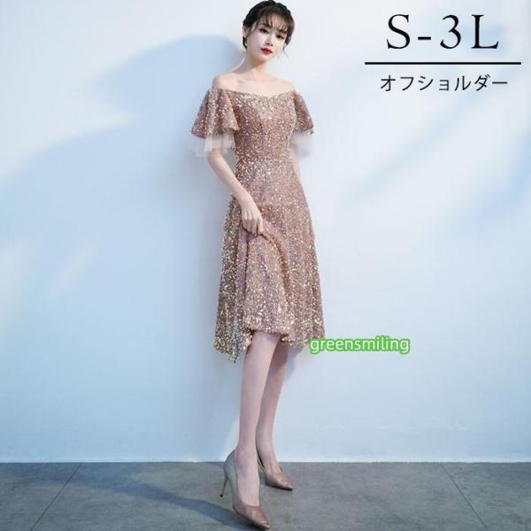 ドレス 大人 ピアノ 発表会 キラキラ ショート丈ドレス オフショルダー 演奏会 演奏会用ドレス ピアノ発表会 ショート丈 結婚式 高校生 パーティードレス｜福和貿易　第二店