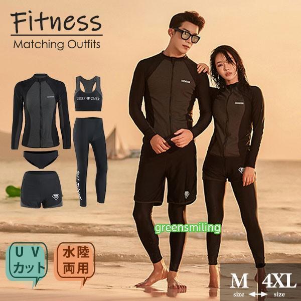 フィットネス水着 ペアルック レディース メンズ 水着 ラッシュガード スポーツブラ レギンス セットアップ 紫外線カット 日焼け対策