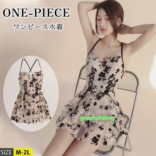 レース ワンピース水着 水着 レディース 体型カバー 服みたいな おしゃれ 大人 可愛い ワイヤー 小胸 バスト 盛れる オールインワン オトナ女子