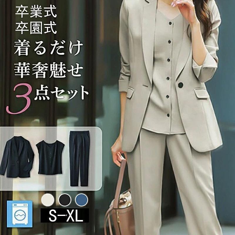ビジネススーツ パンツスーツ スーツセット レディース 洗える 3点セット ジャケット シャツ ズボン レディーススーツ 通勤 オフィス フォーマル ママスーツ