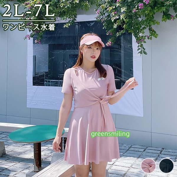 ワンピース水着 ぽっちゃり 水着 レディース 大きいサイズ 韓国 カジュアル 可愛い 袖付き フリル 痩せ見え 体型カバー ぽっちゃり
