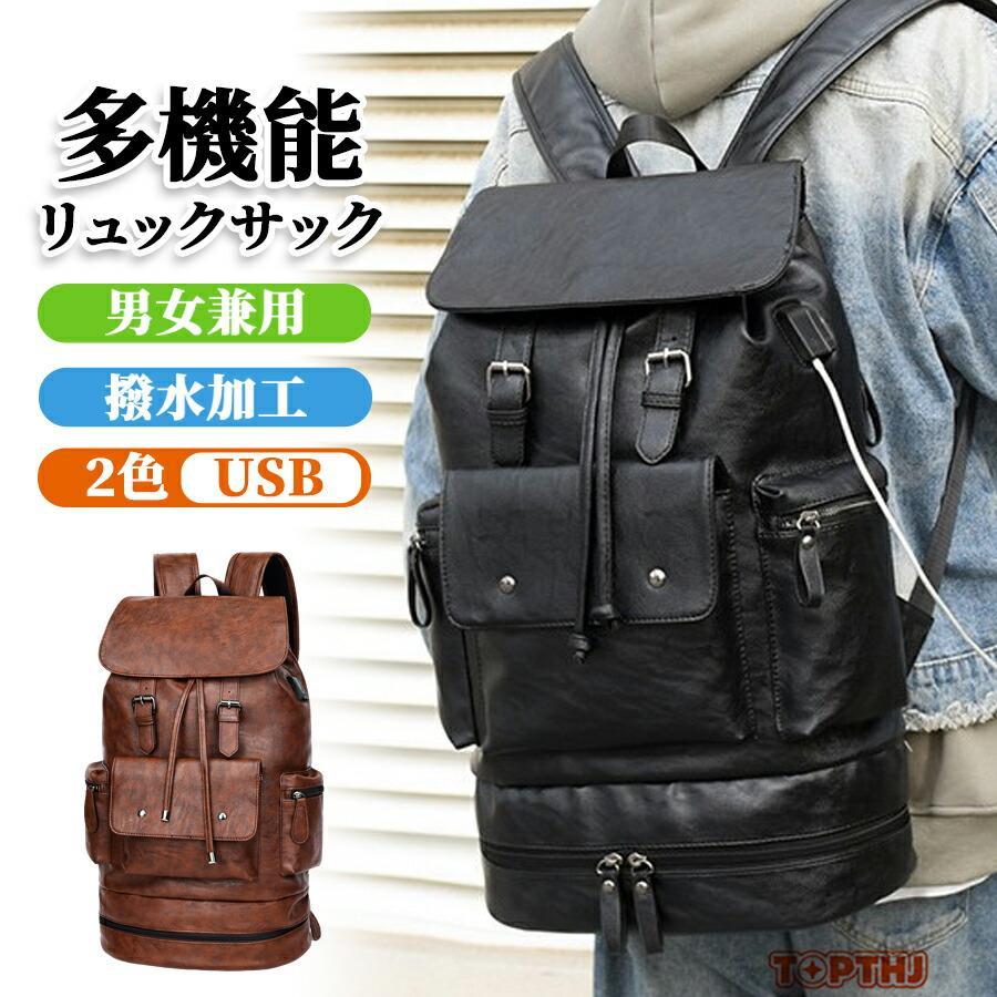 リュック リュックサック USB大容量 軽量 防水 バックパック リュック 高校生 メンズ 大人 撥水 おしゃれ 通勤 通学 アウトドア キャンプ用品 スポーツリュック
