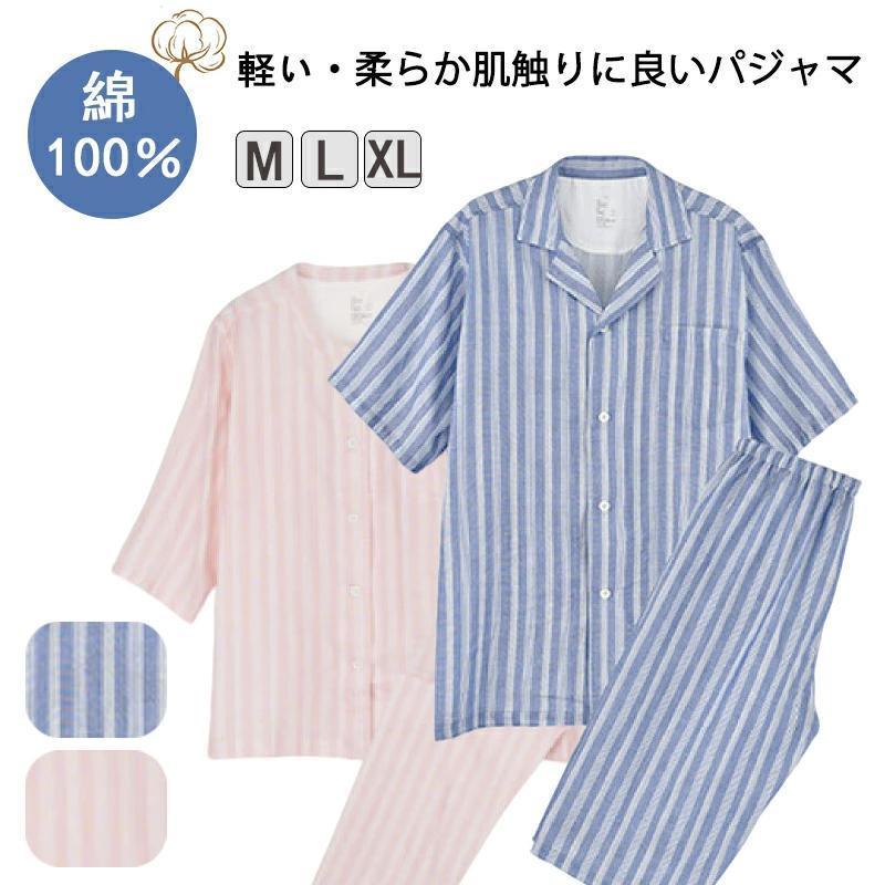 綿100％ サッと汗を吸って、パッとすぐ乾く・シュと汗むれ軽減 汗むれ軽減 パジャマ メンズ レディース ボタン 上下セット ストライプ柄 長袖長パンツ 寝巻
