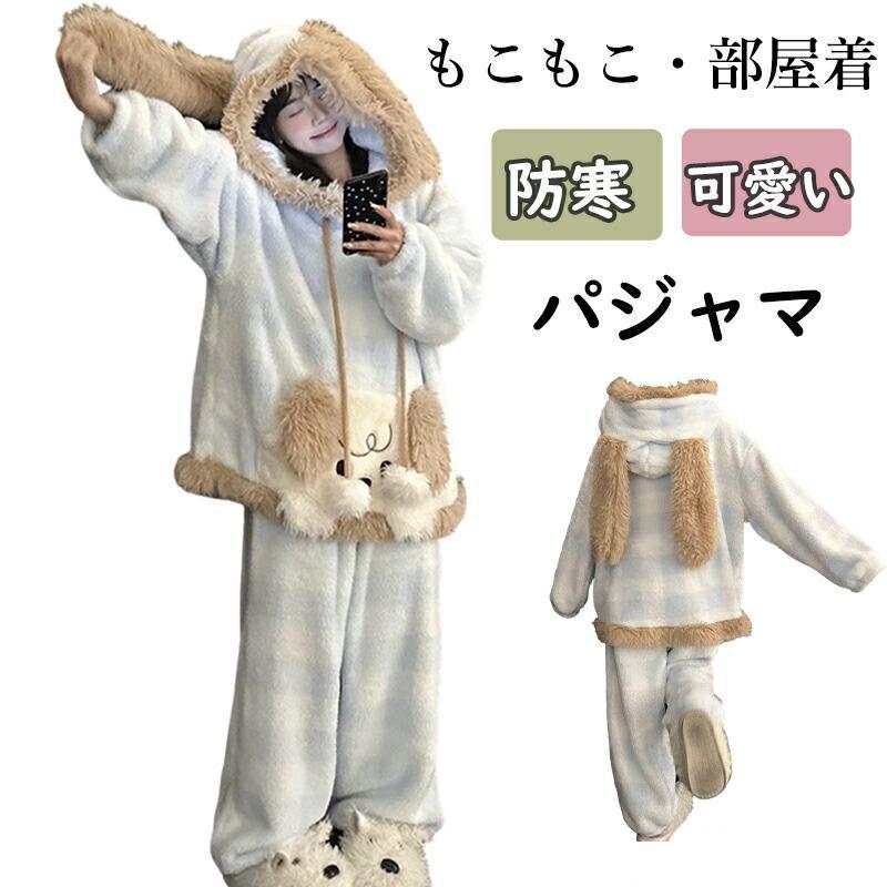 パジャマ レディース 冬 もこもこ ルームウェア 長袖 上下セット パジャマ フリース 厚手 ゆったり 子犬のよう 秋冬 可愛い ぬいぐるみ犬 フード付き ペア部屋着 4,715円