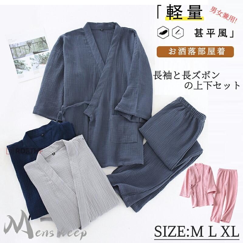 パジャマ 甚平風 ルームウエア 甚兵衛風寝間着 レディース メンズ 甚平風メンズパジャマ 甚兵衛風ルームウエア 甚平レディース 入院 パジャマ 甚平メンズ ギフト