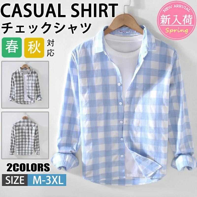 チェックシャツ メンズ トップス シャツ 綿 長袖 カジュアルシャツ ボタンダウンシャツツ ワイシャツ カジュアル おしゃれ 春秋服 おしゃれ 20代 30代 40代