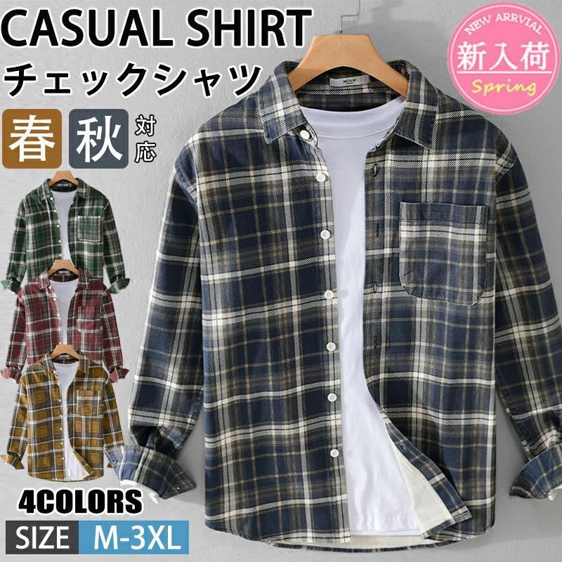 チェックシャツ メンズ トップス シャツ 綿 長袖 カジュアルシャツ ボタンダウンシャツツ ワイシャツ カジュアル おしゃれ 春秋服 おしゃれ 20代 30代 40代
