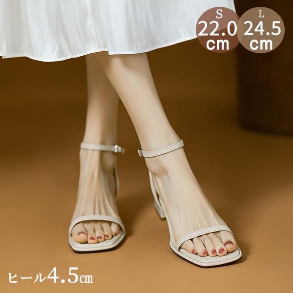 22.0-24.5cm サンダル レディース ストラップ ヒール4.5cm ストラップサンダル 太ヒール ローヒール 旅行 オフィス 通勤 春 夏 美脚 アイボリー 白