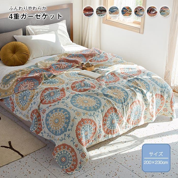タオルケット 4重ガーゼケット 綿100% 肌掛け 夏毛布 ふわふわ おしゃれ 洗える 夏用 ４重織ガーゼ 柔らか 吸湿通気 お昼寝ケット 夏掛け 200*230cm